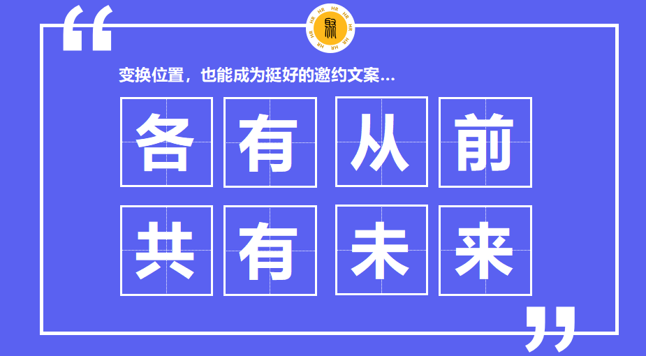 2023年520創意招聘文案合集_新人_有情人_愛情