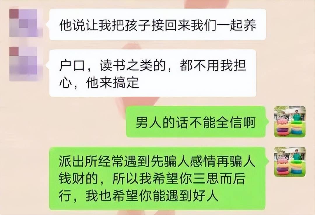 女子官宣结婚被民警提醒赶紧分手，网友：分得好！（女生官宣结婚的句子）