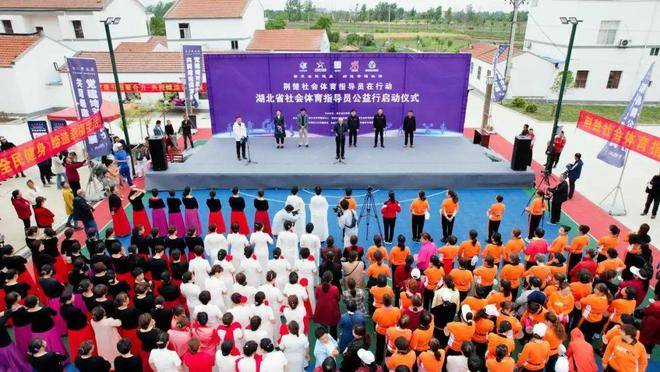 2023年湖北省社会体育指导员公益行在孝感启动