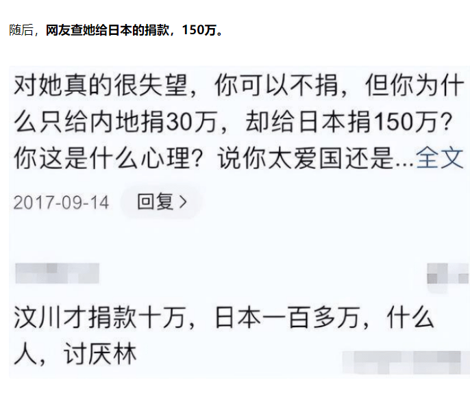 林心如向周杰道歉原稿图片