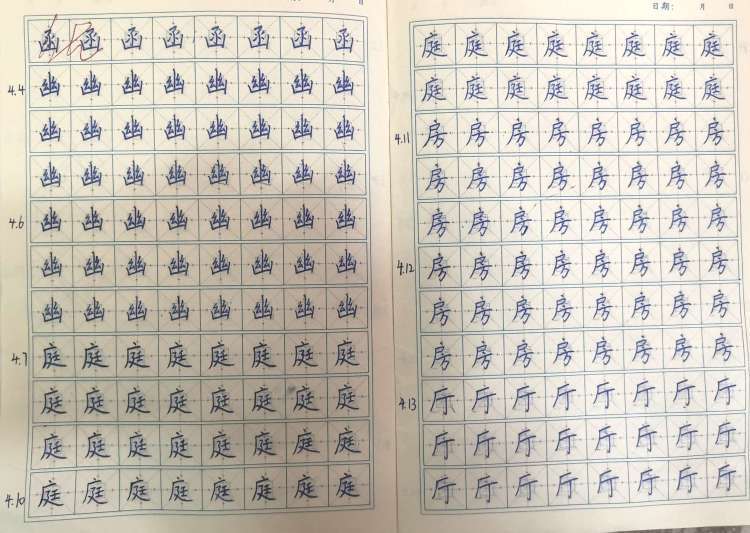 邓州市九龙镇中心小学举行第一届通用格书法比赛_师生_作品_征程