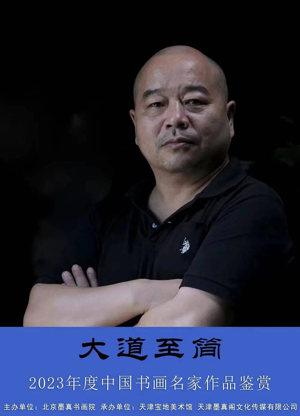 陈安茗|大道至简—2023年度中国书画名家作品鉴赏_美术_展览_全国