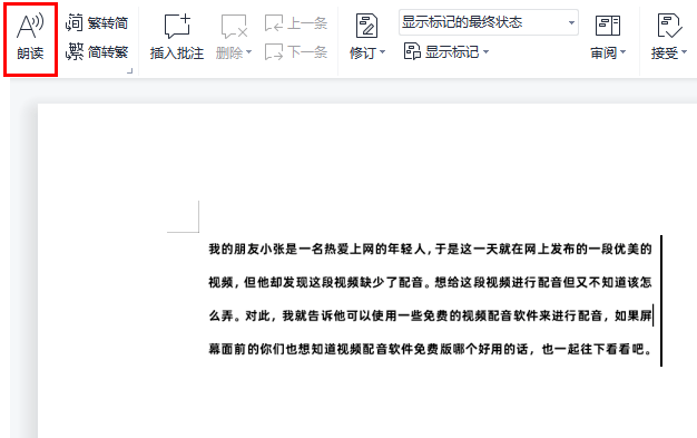 一分钟告诉你视频配音软件免费版哪个好用-视频配音软件免费下载