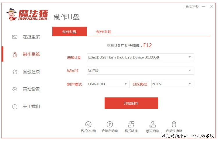 如何用u盘重装系统win7-怎样用u盘重装系统win7电脑