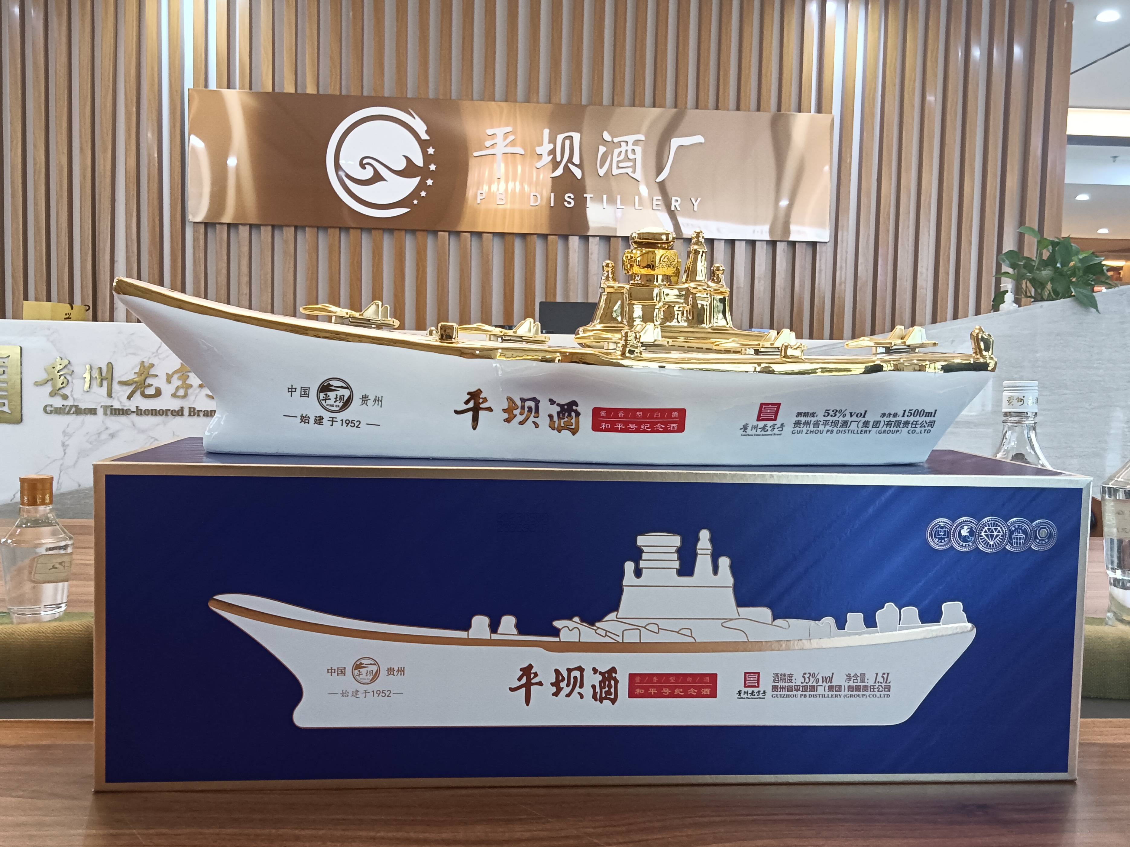 平坝航母酒_酿造_质量_工艺