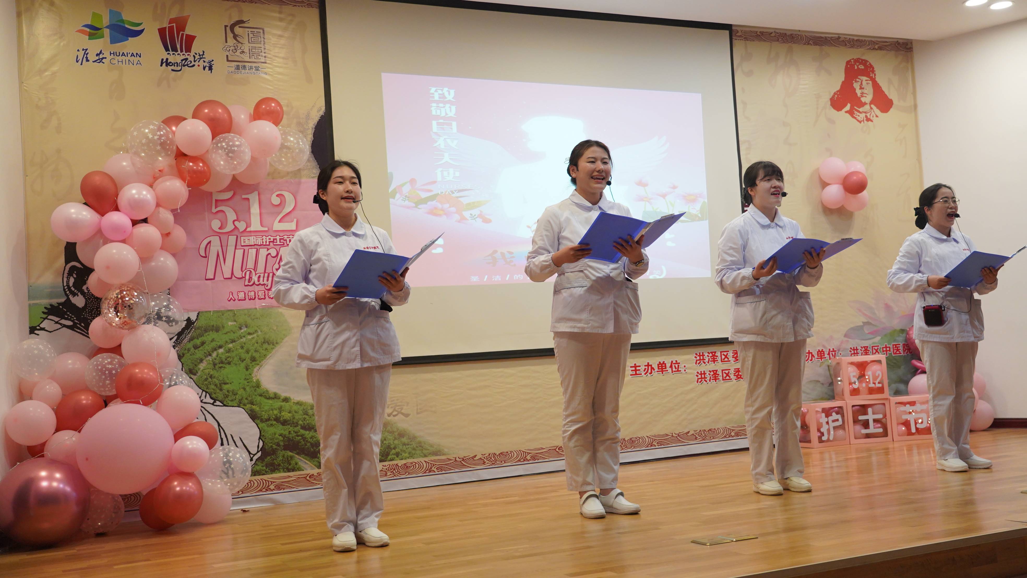 江苏洪泽区中医院庆祝512护士节表彰大会暨文艺展演致敬最美天使