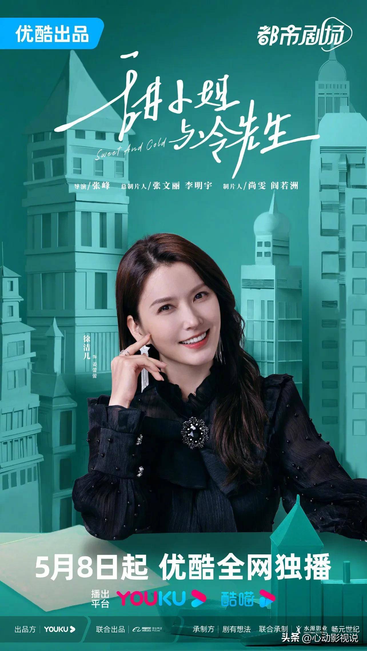 新剧热播剧来了:吴宣仪 陈哲远 林心如 肖战 庄达菲 金瀚 王子文_合作