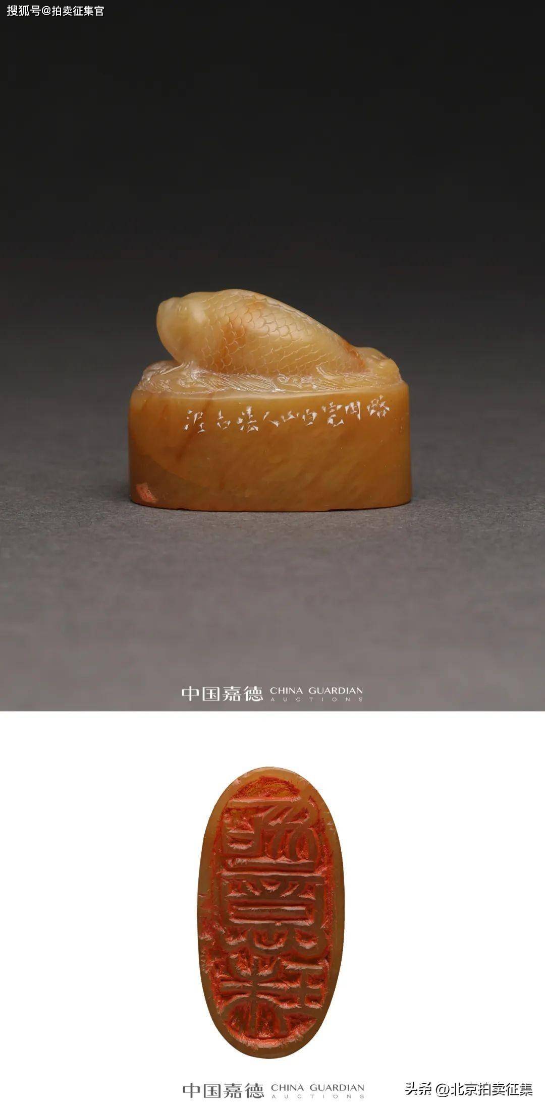 中国嘉德送拍征集文雅清贵重要田黄印章金石篆刻鉴赏_搜狐网