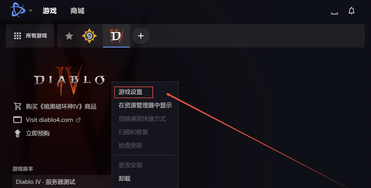 暗黑4语音切换怎么做 暗黑4中文语音设置戳这里-暗黑4cg台词