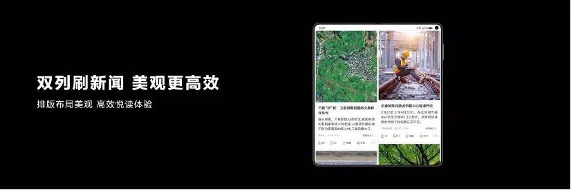 折叠屏应用快人半步，搜狐引领新闻体验再升级-锋巢网
