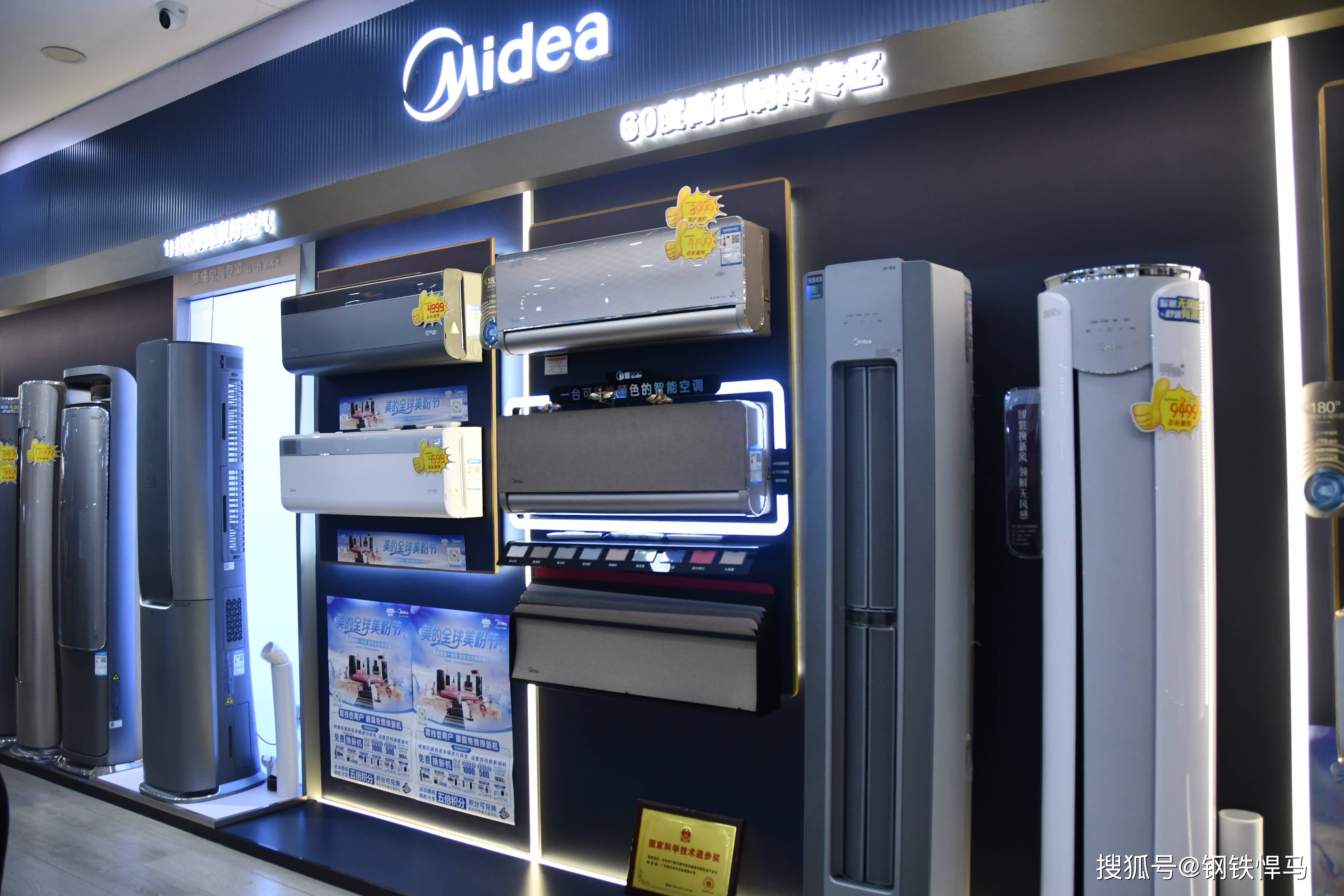 美好生活从美的开始,520侨汇内购福利会活动即将拉开序幕_购机_冰箱