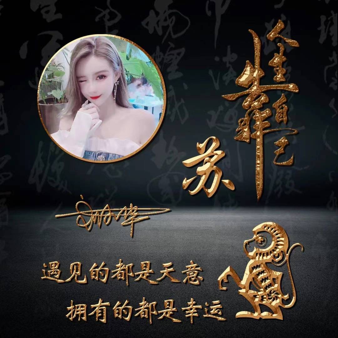 生肖运势个性签名女士(生肖姓名签名)