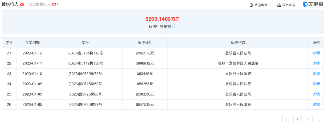 撤销裁判文书网裁定书（如何撤销法院裁判文书） 第16张