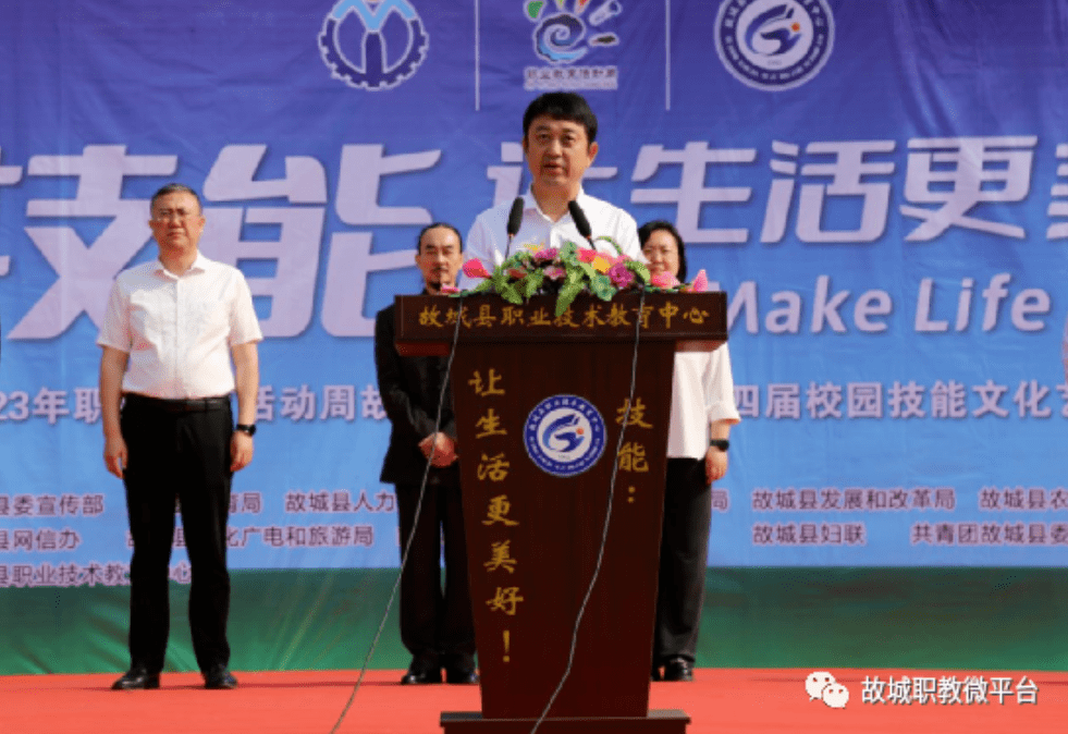 衡水市故城县职教中心举行职业教育活动周启动仪式暨校园技能文化节