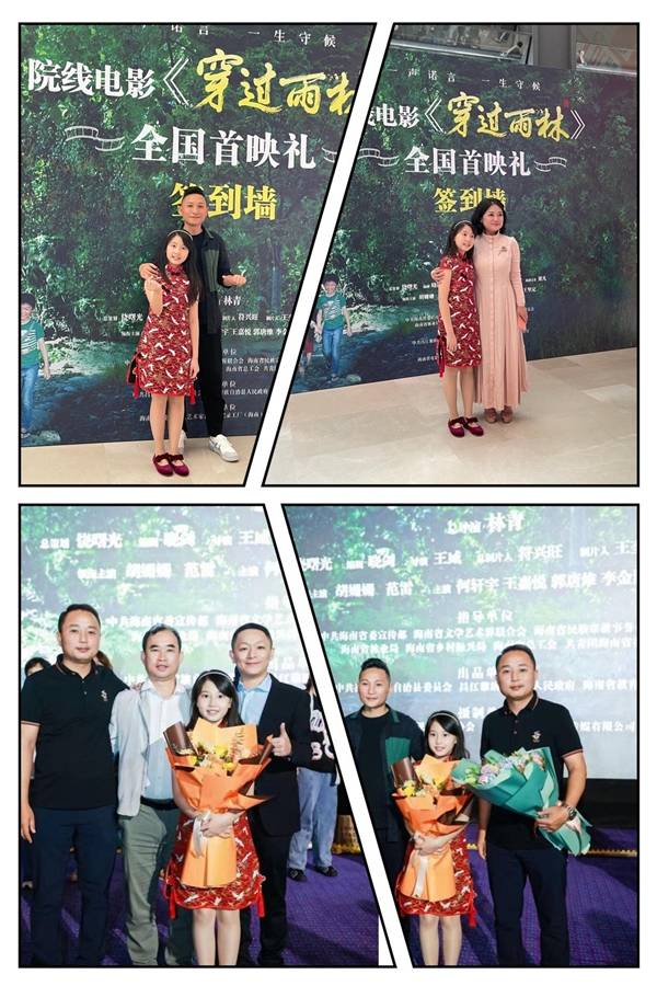 《穿过雨林》的小主演员王嘉悦_海南省教育厅_电影_儿童