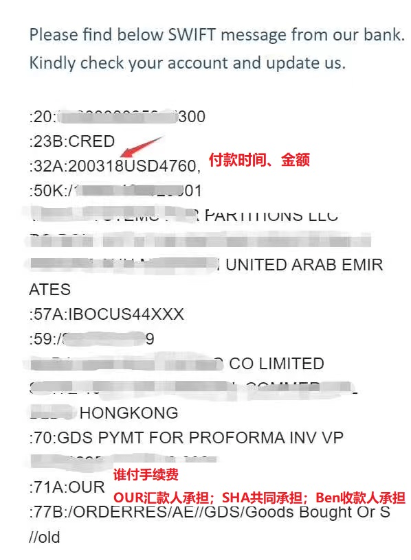 客户发来水单,但未见到账?该发货吗?mt103又是什么?