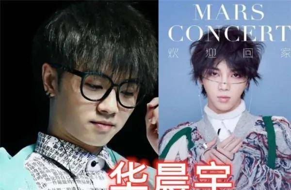 胖时嫌他丑,瘦了喊男友,郭麒麟张艺兴上榜,而华晨宇:逆生长?