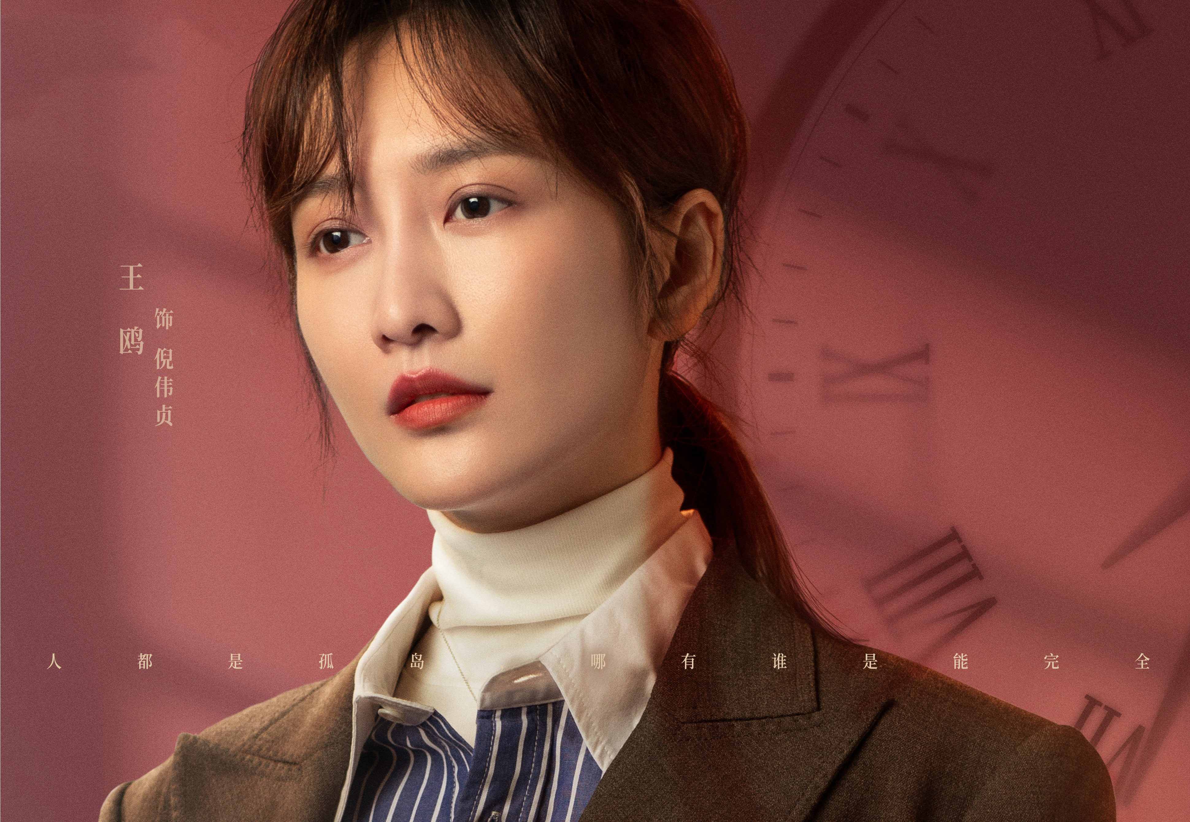 郝蕾领衔,8位实力派,想不火都难_作品_熟年_刘奕君