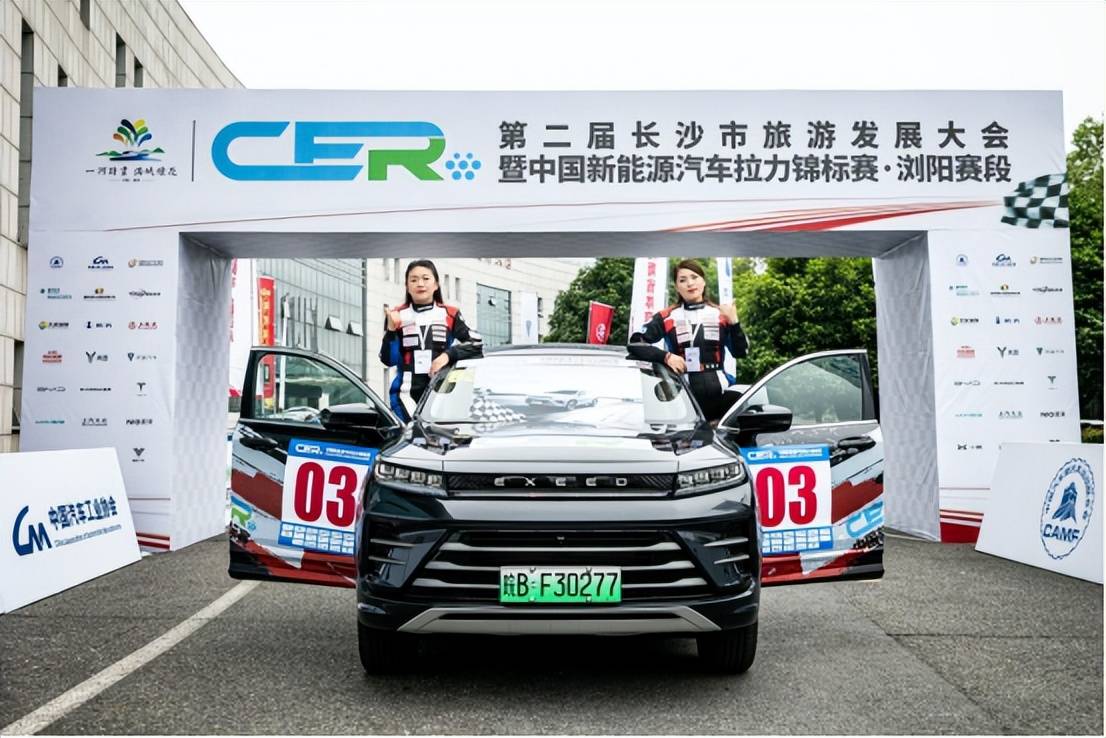 星途全新一代追风phev闪耀中国新能源汽车拉力锦标赛_赛事_浏阳市_赛