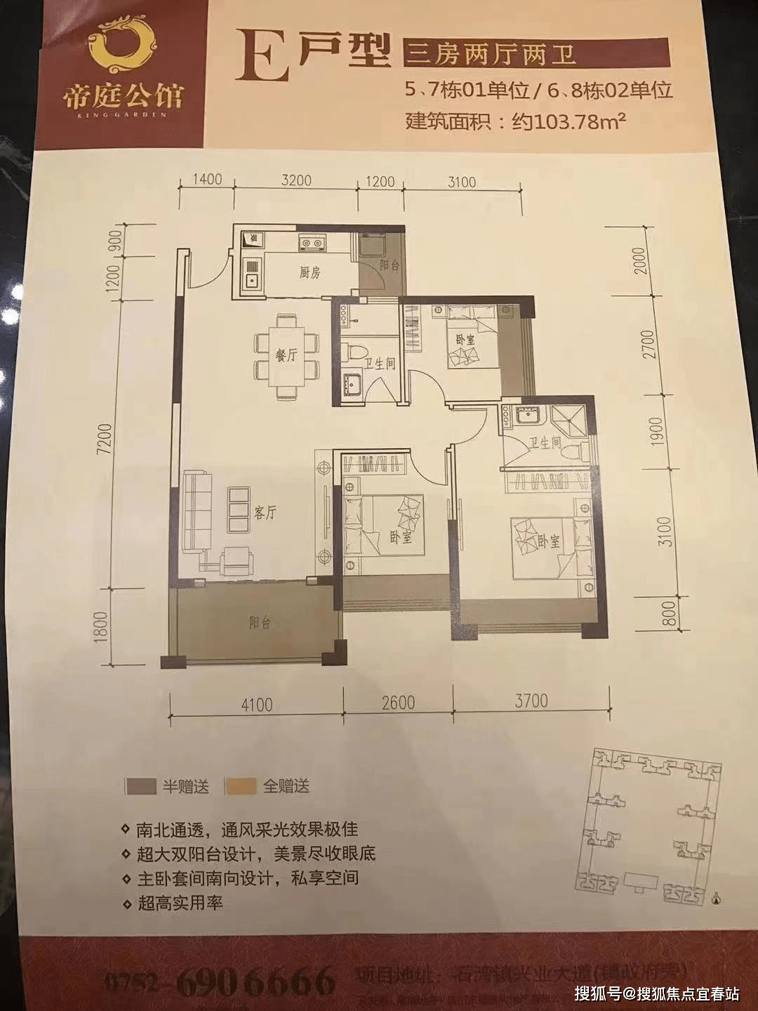 惠州石湾【帝庭公馆】售楼处-楼盘详情【帝庭公馆】房价-户型【帝庭