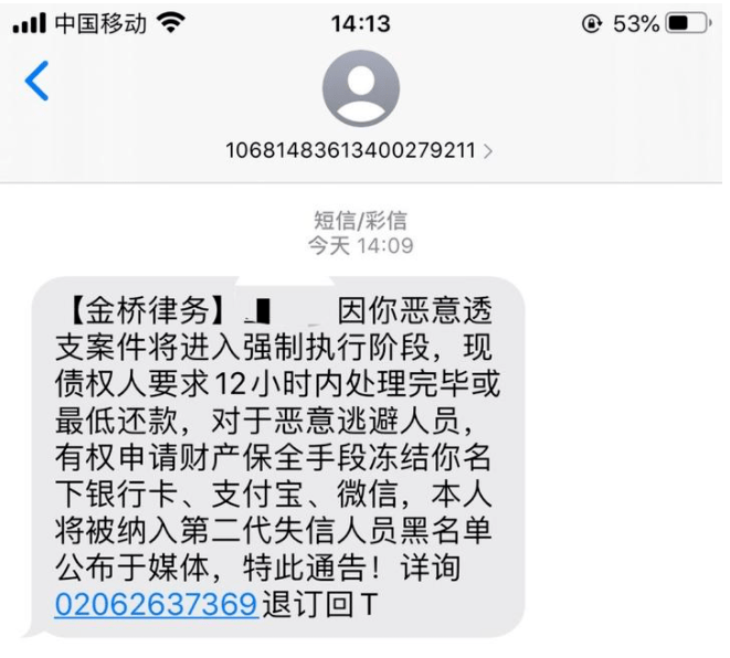 历史失信被执行人被消除后还能去银行上班吗（失信被执行人消除后多久可以坐飞机） 第2张