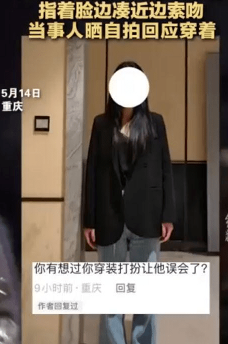 打车被司机骚扰女乘客晒照自证衣着,为何有人总倾向于受害者有罪