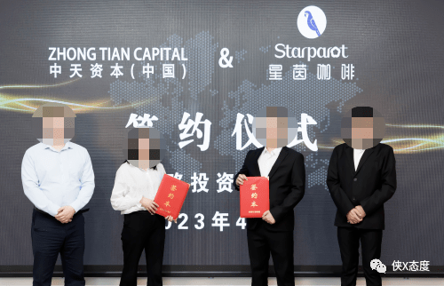 星茵咖啡宣称A轮融资获得2500万美元投资 