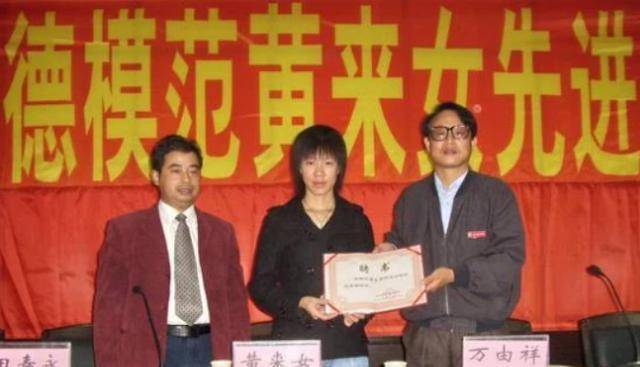 2003年,黄来女参加高考,她最终以763分的成绩被武汉大学计算机学院