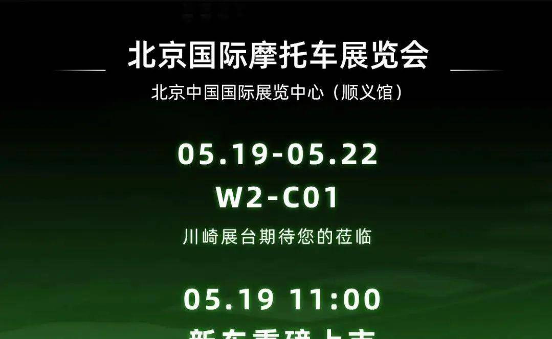 不装了，摊牌了！川崎ZX4RR官宣，3月19日北京摩展上市_手机搜狐网