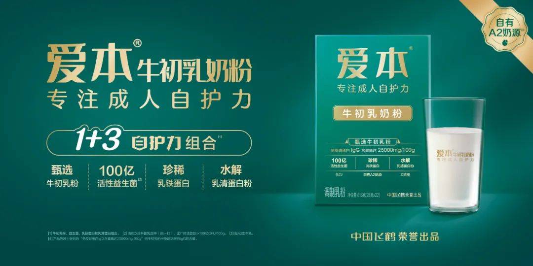 敬母爱,爱本牛初乳奶粉母亲节温情献礼引万千网友共鸣_父母_免疫_营养