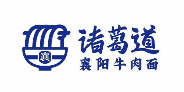 诸葛道襄阳牛肉面全国招商合作_品牌_运营_标准化