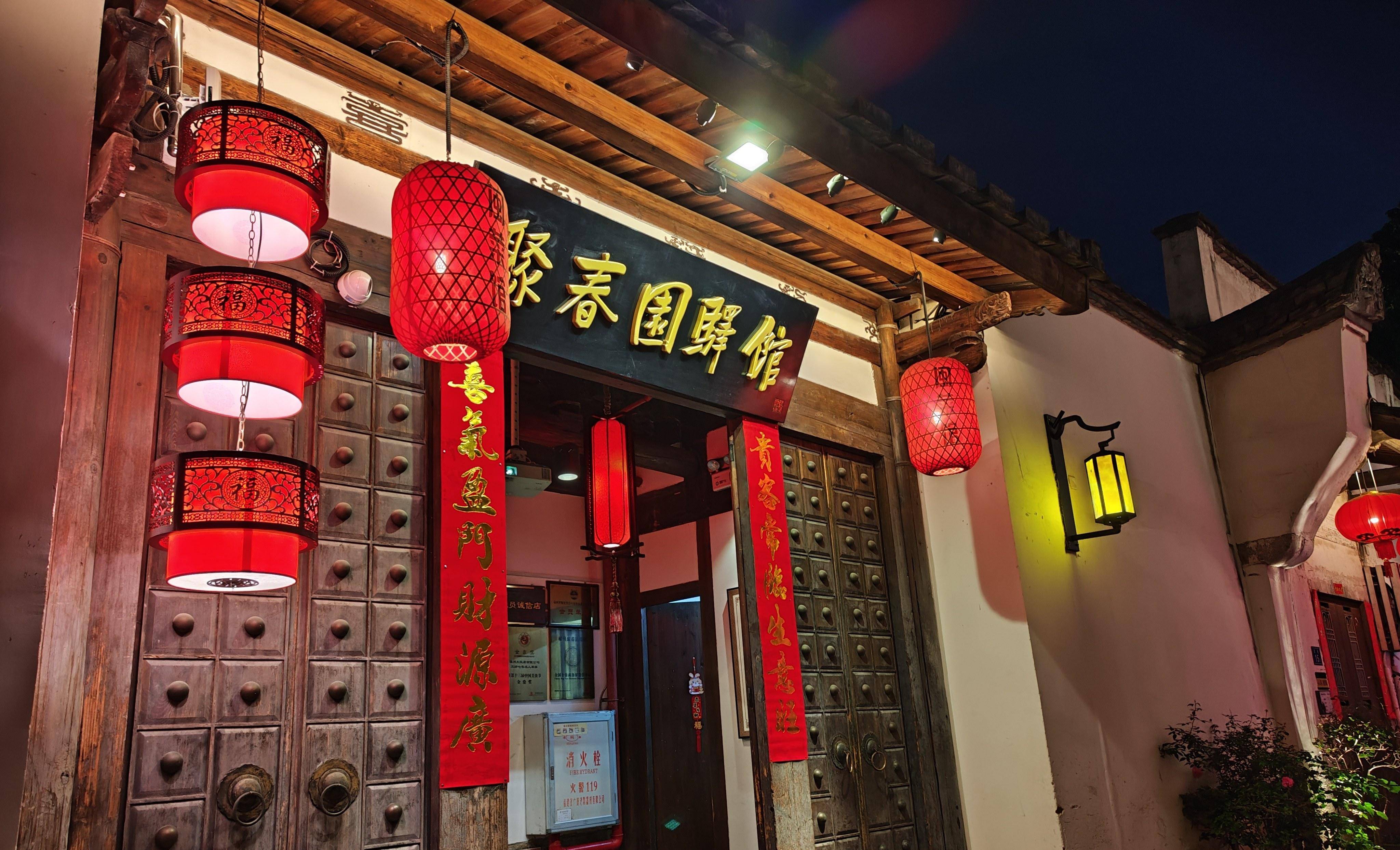 福州古宅改造精品宾馆——聚春园驿馆,无意中住进"余则成"的家