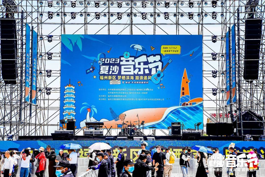 浪漫海滨 下沙记忆|2023夏沙音乐节燃爆这个夏天!_长乐_游客_互动
