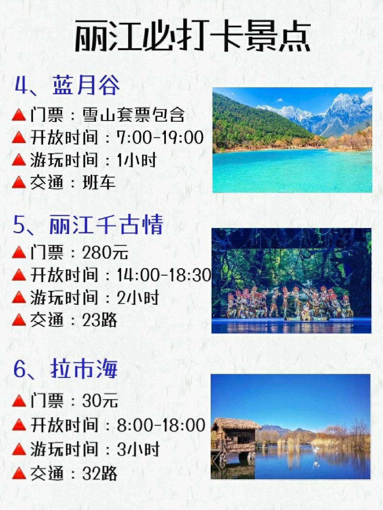 云南旅游攻略 | 大理-丽江必打卡景点-云南大理丽江旅游景点