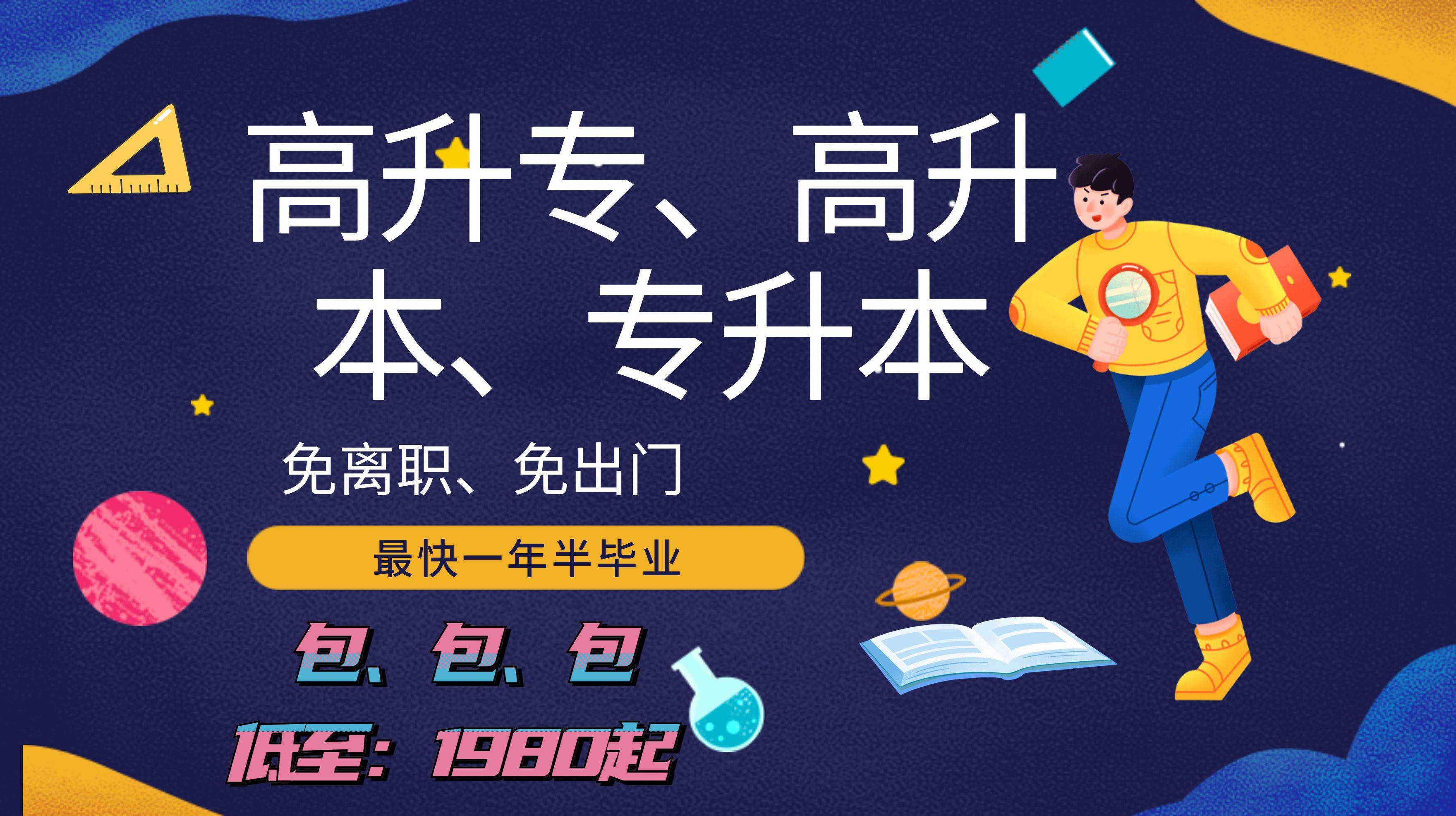 查分攻略 | 成人本科考试成绩查询方法大揭秘
