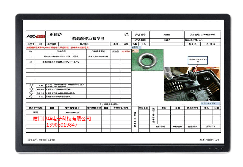 某企业数字工厂之电子作业指导书sop案例_生产_操作_界面