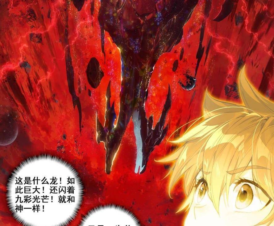 终极斗罗漫画已经更新,万龙咆哮,千龙起舞,在九彩宝石的引导下蓝轩宇