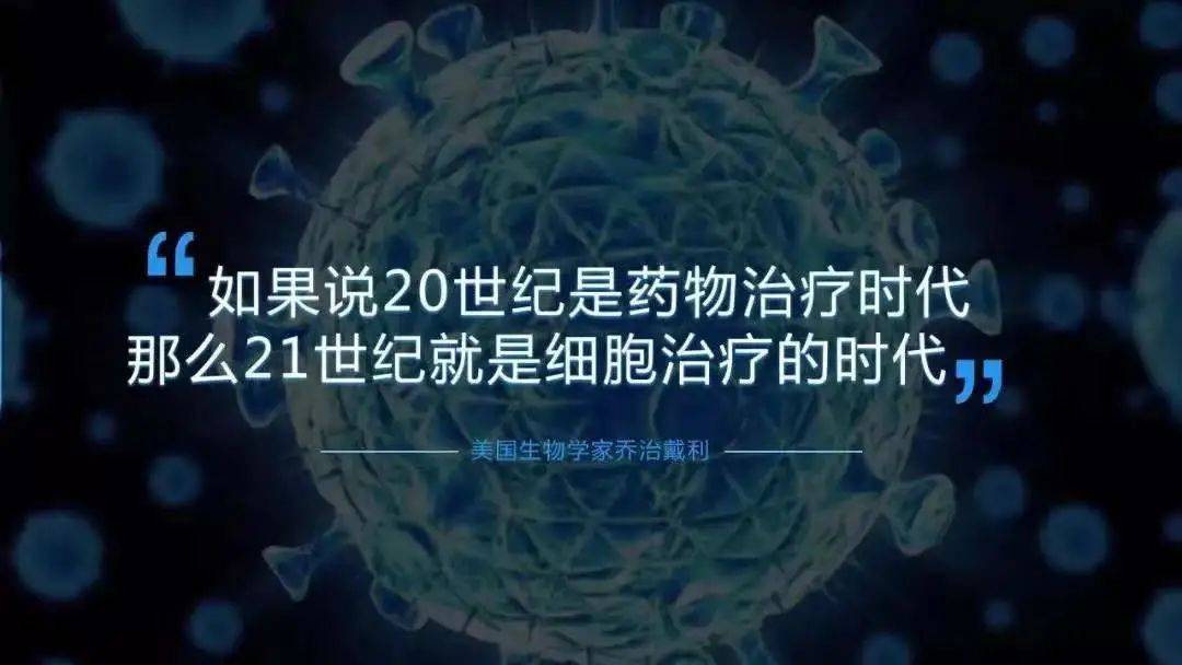 与癌症抗争了20年,健康也可提前存储下来_细胞_赵宁_治疗