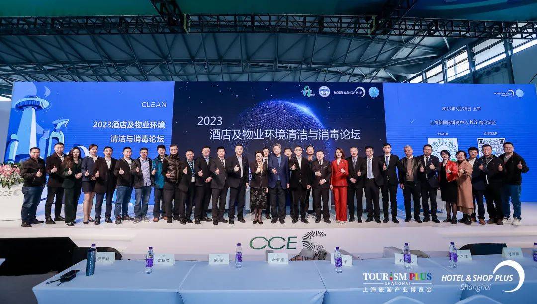 2024上海CCE清洁消毒机器人展|2024上海智慧清洁设备展览会|