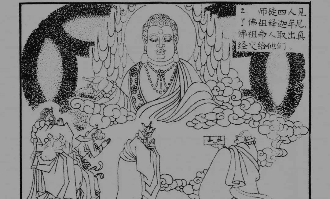笑话:活佛要钱 唐僧师徒取得真经,佛祖却要收钱_迦叶_钵盂_佛家弟子