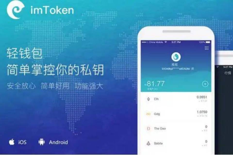 苹果版 imToken 图，数字资产世界的便捷之门,imtoken2.0苹果版下载