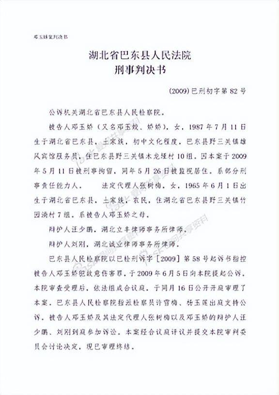 邓玉娇案:罗翔老师最佩服的刑事诉讼案,背后有高人指点_邓贵大_案件