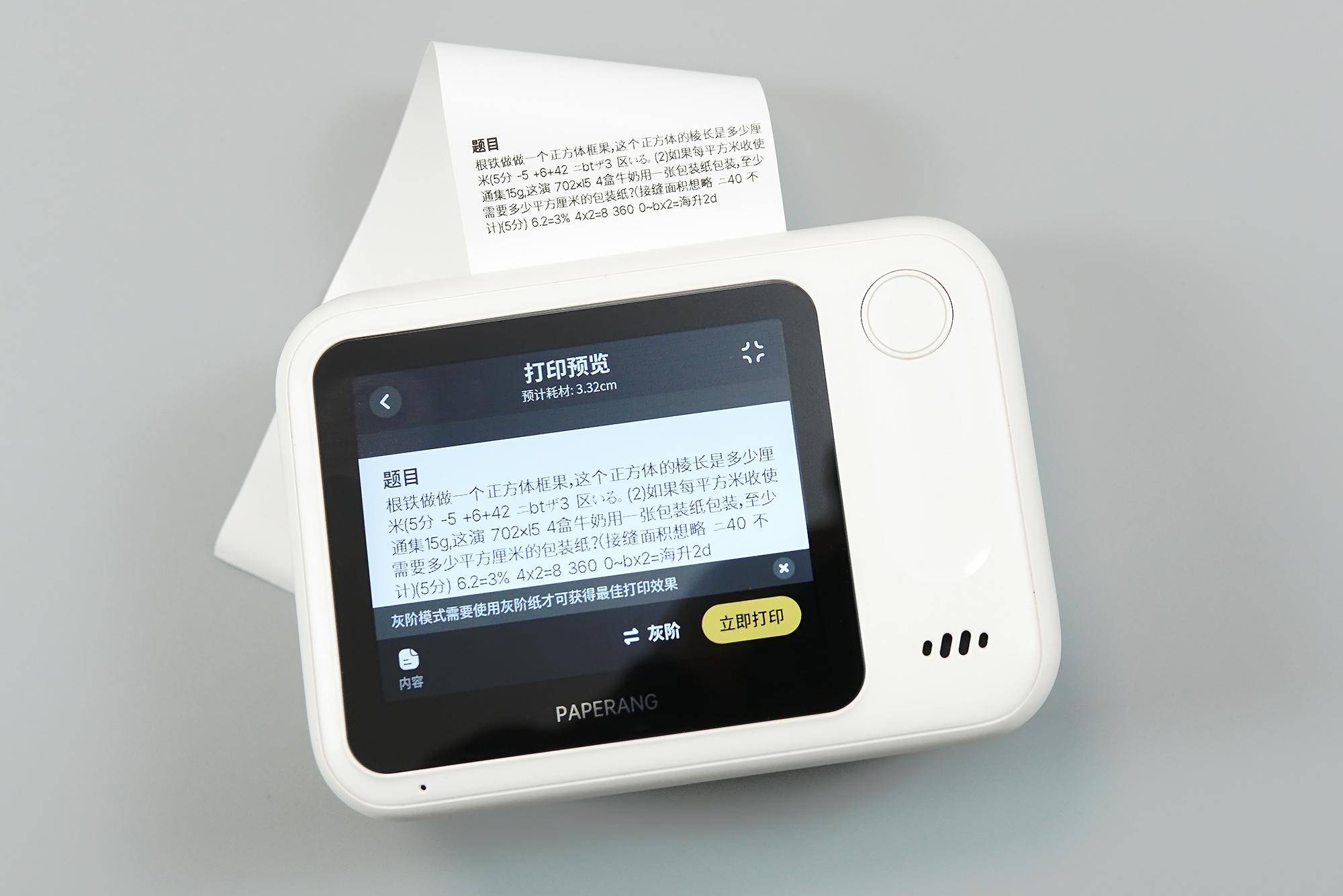 脱离手机也能打印学习?喵喵机N1可不只是台错题打印机