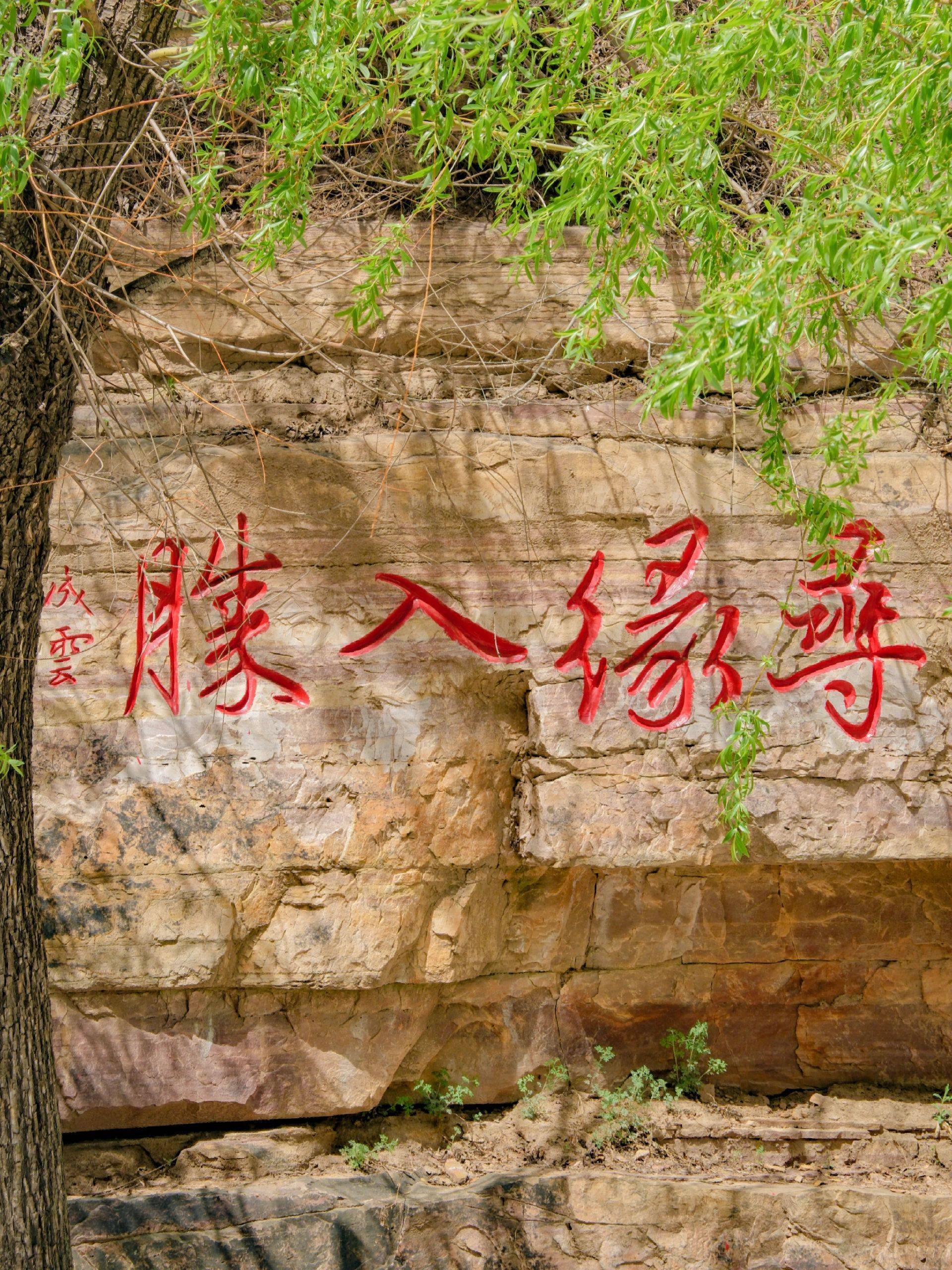 這輩子一定要和喜歡的人去中國愛情山!_景區_邢臺_建議