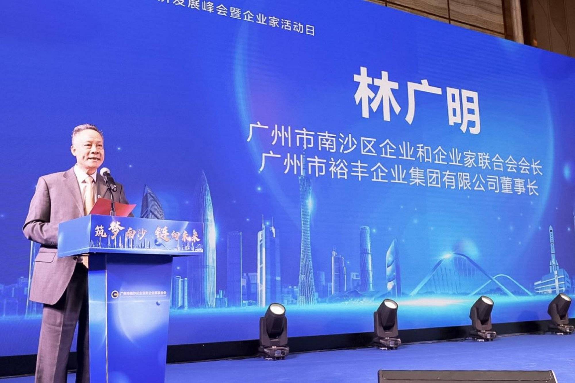 南沙区委统战部副部长,工商联党组书记罗建中对与会的各位领导,专家