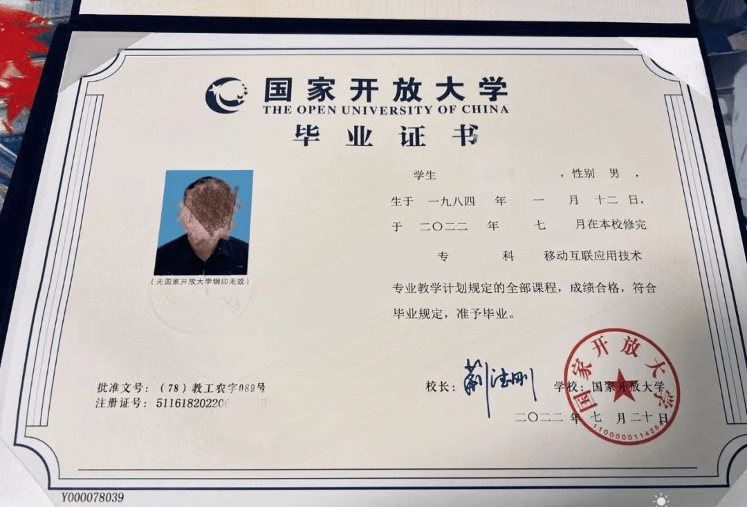 国家开放大学有学历学位证书 搜狐网