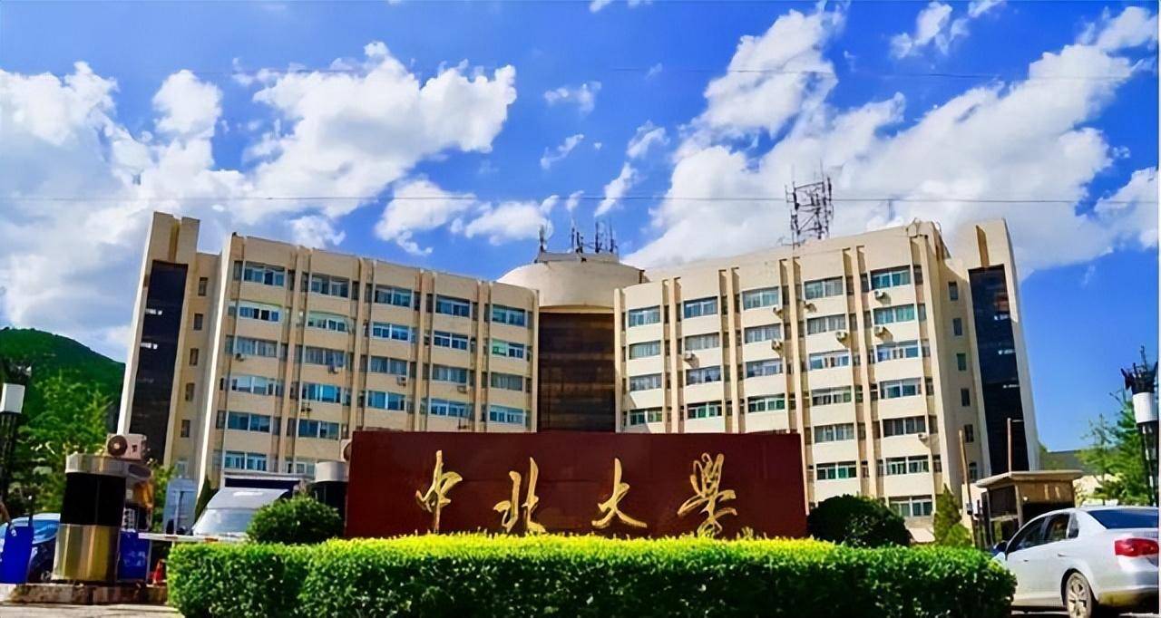 中北大学冲击双一流!中北大学是怎样一所学校?有哪些突出优势?_高校_