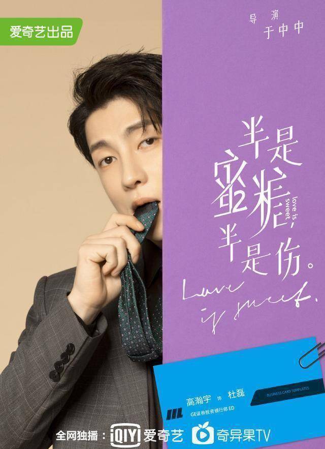 罗云熙霸道白鹿俏皮,看到高瀚宇:太欲了!_造型_蜜糖_职场