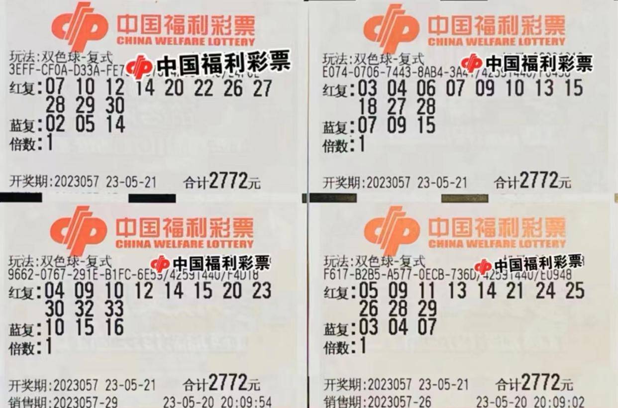 23057期双色球复式票汇总:理性欣赏_号码_高达_彩票
