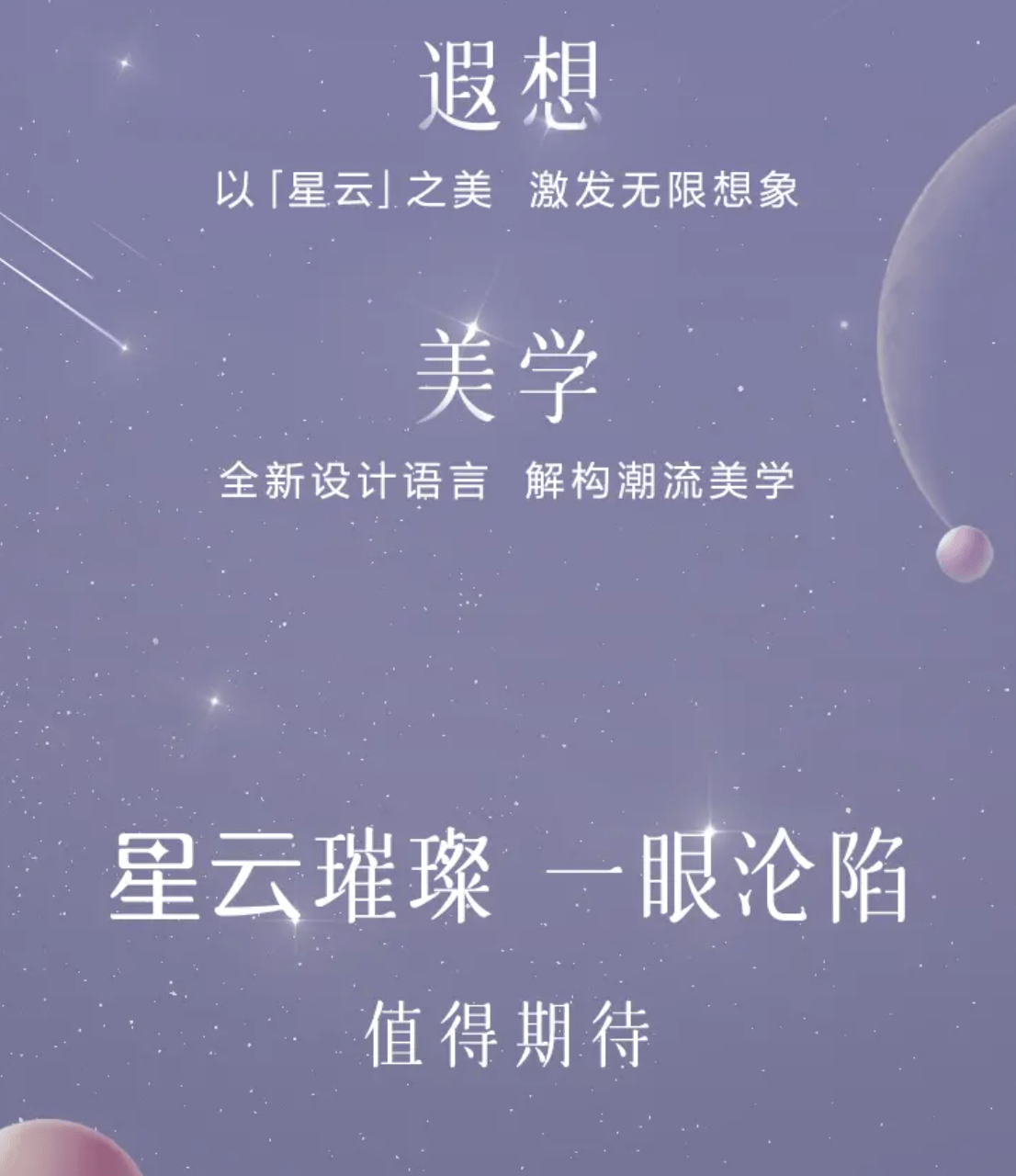 原创                五菱再曝新车，全新SUV星云官宣，下半年或将上市？
